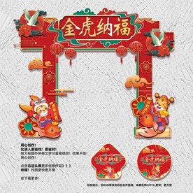 美陈门头