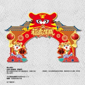 门头美陈