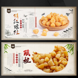 瑶柱