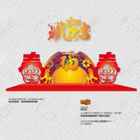 虎年美陈