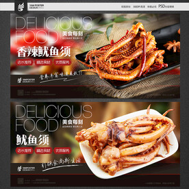 鱿鱼须