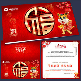 2022贺卡