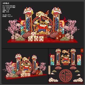 虎年美陈