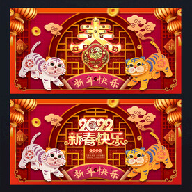 2022春字