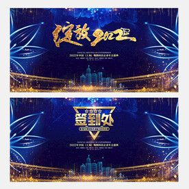 2022虎年年会