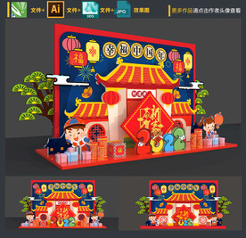 新年美陈
