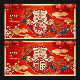 春节海报