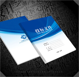 投标文件封面