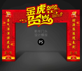 2022门头