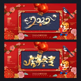 春节
