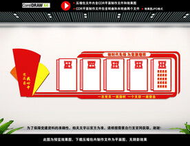 党建宣传栏