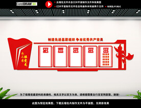  党员活动中心