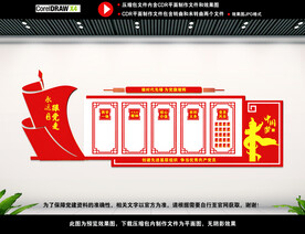 党员之家