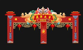  年货大街