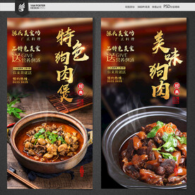 狗肉