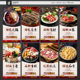 火锅