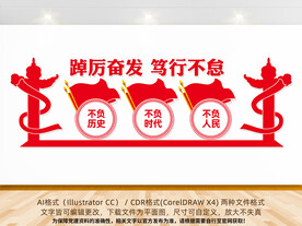 踔厉奋发笃行不怠