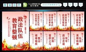 全国政法队伍