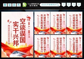 政府标语 