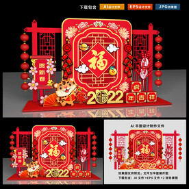 新年美陈