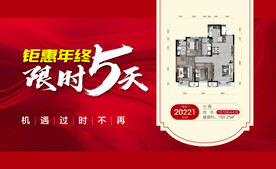 倒计时海报
