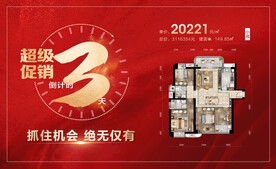 倒计时3天