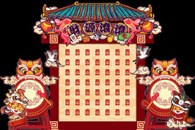 国潮红包墙