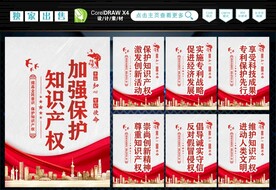 知识产权 
