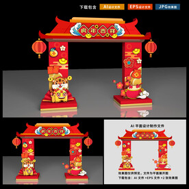虎年门头