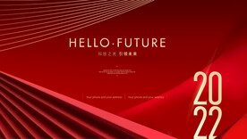 2022年会背景