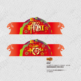 虎年美陈