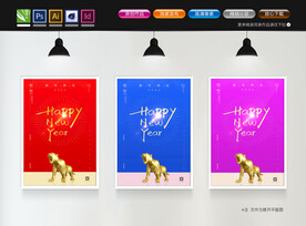 虎年海报