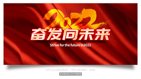 奋发向未来