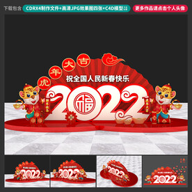 新年美陈