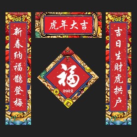 对联