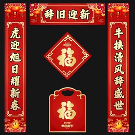 春联