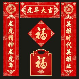 春联