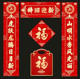 春联