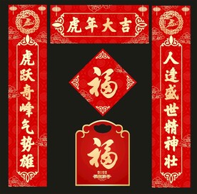 春联