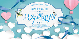 只为遇见你
