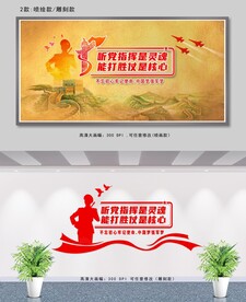 听党指挥能打胜仗图片