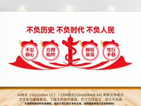 2022年新年贺词文化墙