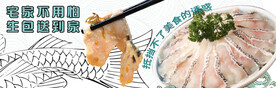 乌鱼