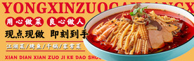 江湖菜