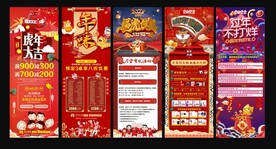 新年展架