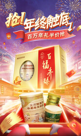 春节年货节无线端海报