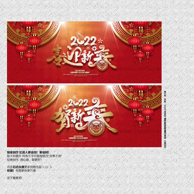 2022虎年