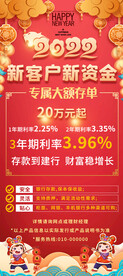 银行存款展架易拉宝