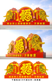 春节雕塑