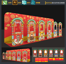 春节拍照框 